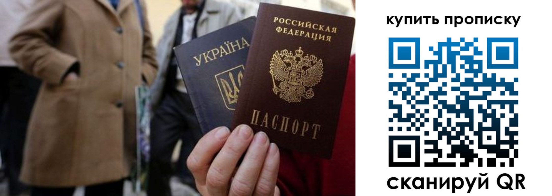 прописка регистрация в Меленках