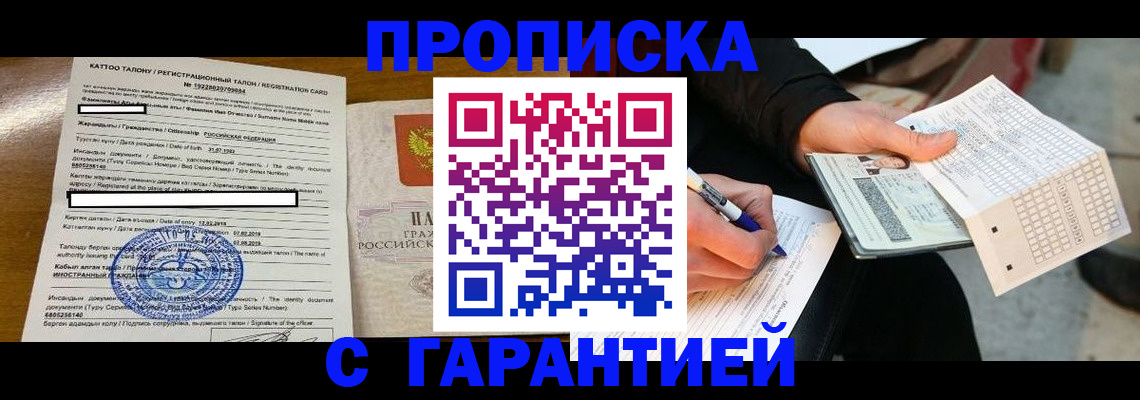 временная регистрация адрес в Меленках