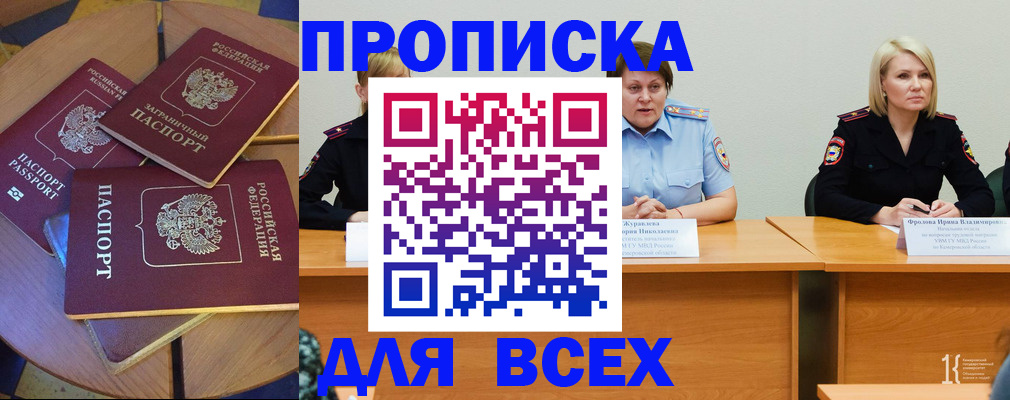 миграционный учет в Меленках