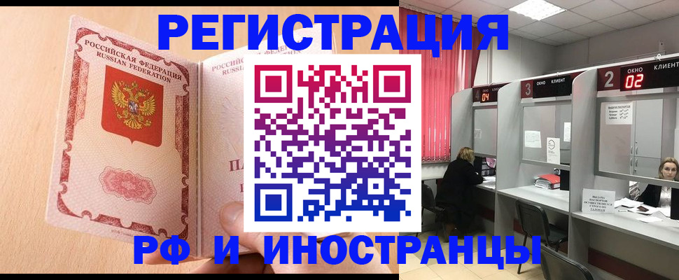 регистрация в Меленках