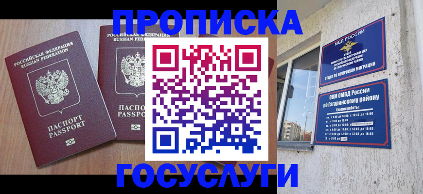 найти адрес прописки в Меленках