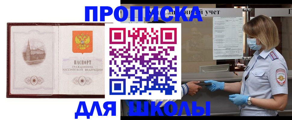 миграционный учет в Меленках