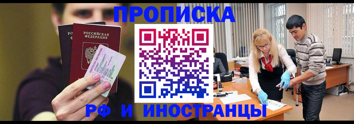 прописка гарантия в Меленках